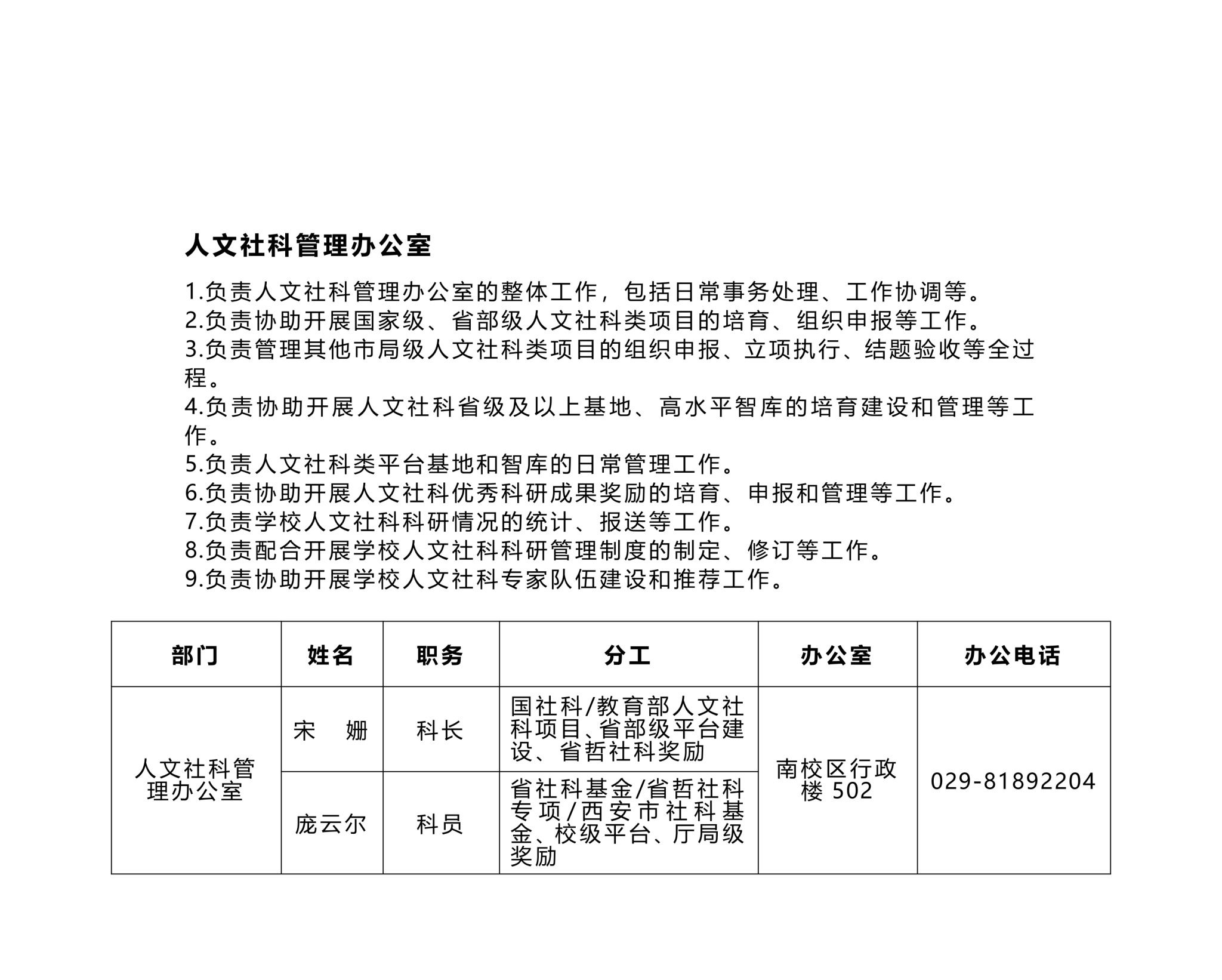 世界杯官网