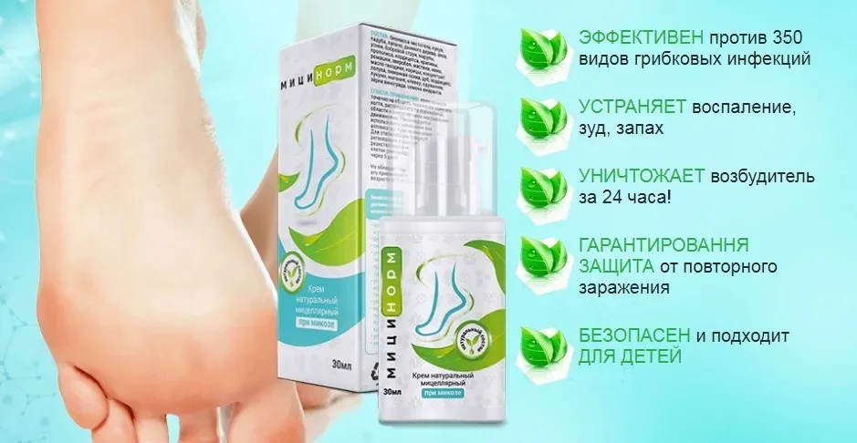 Mikalin pro qiymət - harada almaq - aptek - bu nədir - nəticə - rəylər - Azərbaycan - sifariş.